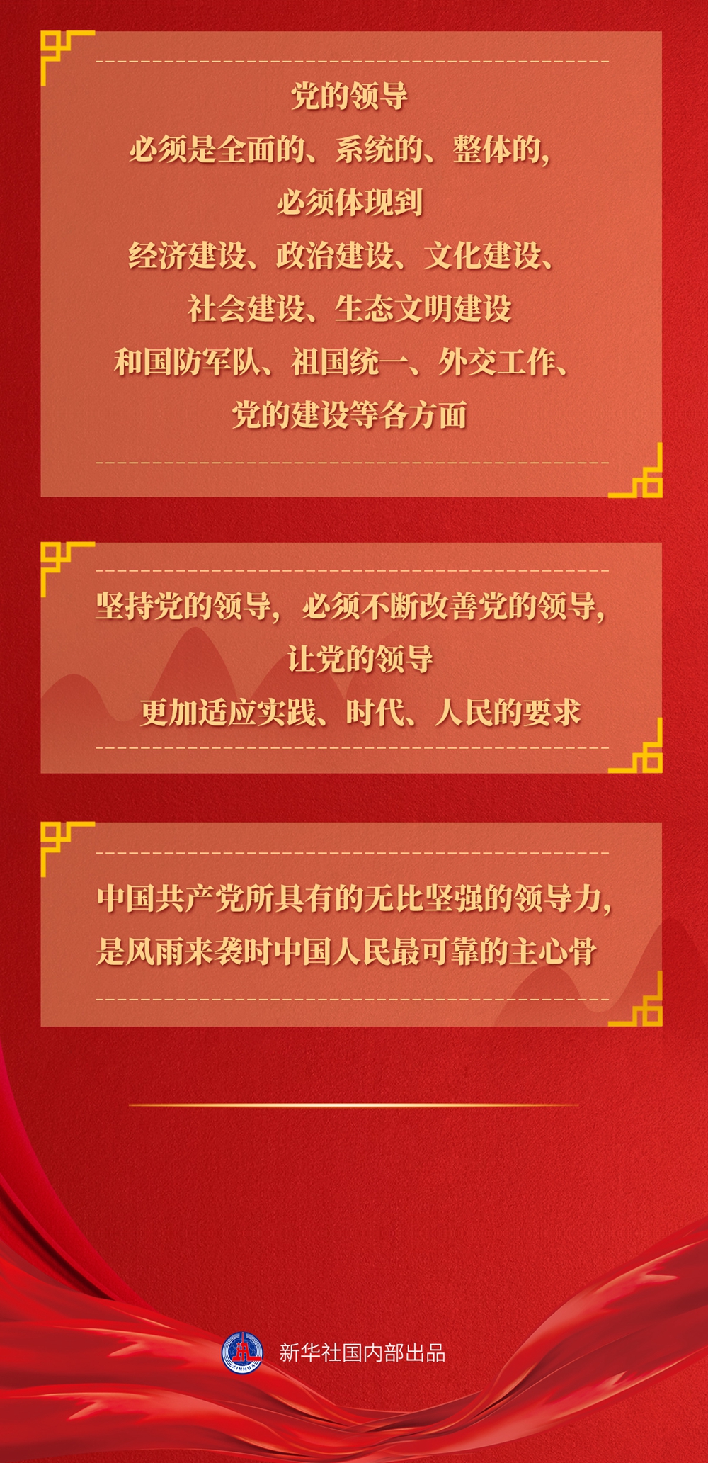 九年流金歲月，總書記帶我們辦成這些大事丨鍛造領(lǐng)航復(fù)興領(lǐng)導(dǎo)力