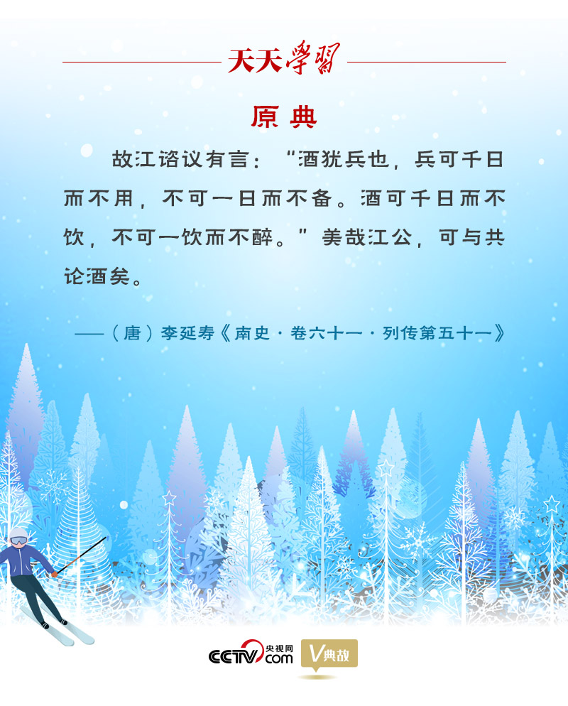 相約冰雪，一起來｜習近平“典”燃冬奧：養(yǎng)兵千日，用兵一時