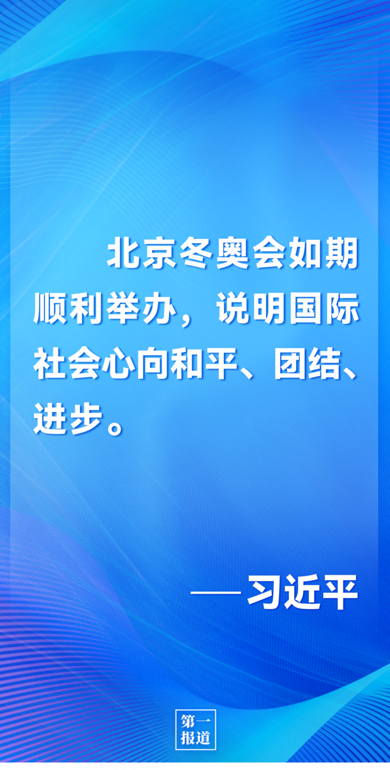 第一報道 | 中法元首通話，達(dá)成重要共識引高度關(guān)注