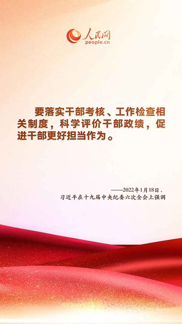 關于“鍥而不舍糾‘四風’樹新風” 習近平這樣強調