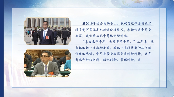 【有聲手賬】向總書記說說我這一年⑧：問計新材料，凈化黃河水