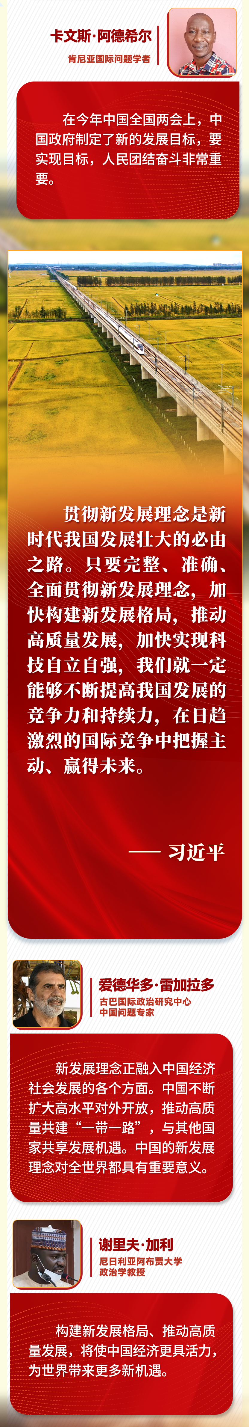 第一報(bào)道 | “五個(gè)必由之路”，習(xí)近平讓世界理解中國(guó)的“成功密碼”