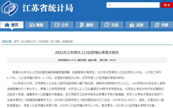 2021年人口數(shù)據(jù)陸續(xù)出爐，這個省靠“搶人”贏了