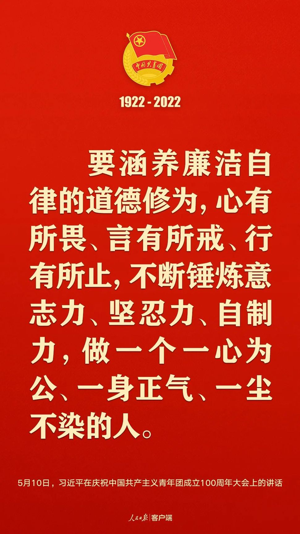 習(xí)近平：黨和國家的希望寄托在青年身上！