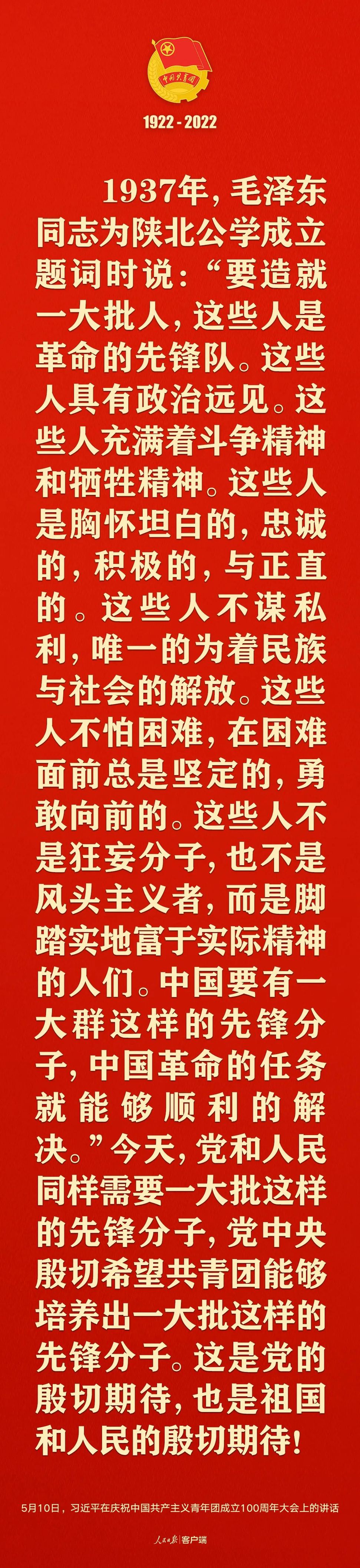 習(xí)近平：黨和國家的希望寄托在青年身上！