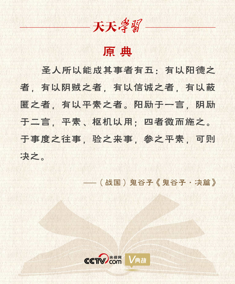 習(xí)近平縱論中美關(guān)系｜度之往事，驗(yàn)之來(lái)事，參之平素，可則決之