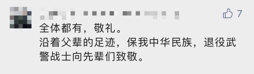 破防了！“中華大地由我們守護，請先輩們放心”