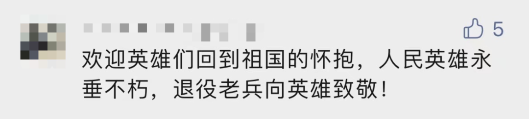 破防了！“中華大地由我們守護，請先輩們放心”