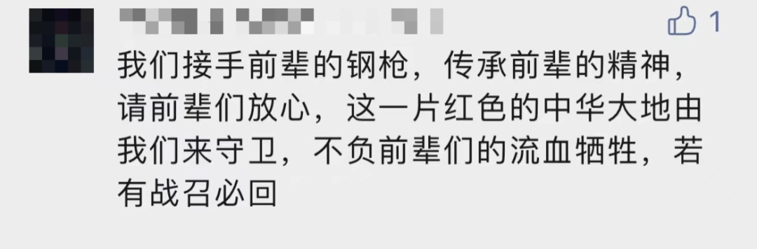 破防了！“中華大地由我們守護，請先輩們放心”