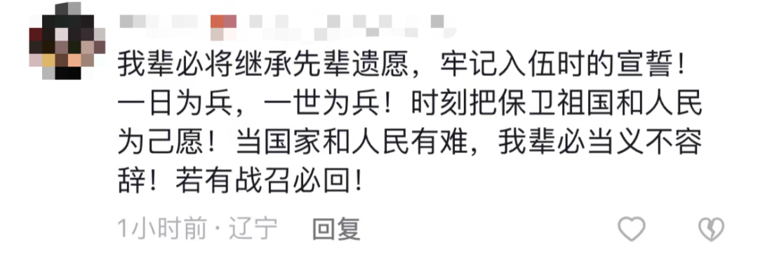 破防了！“中華大地由我們守護，請先輩們放心”