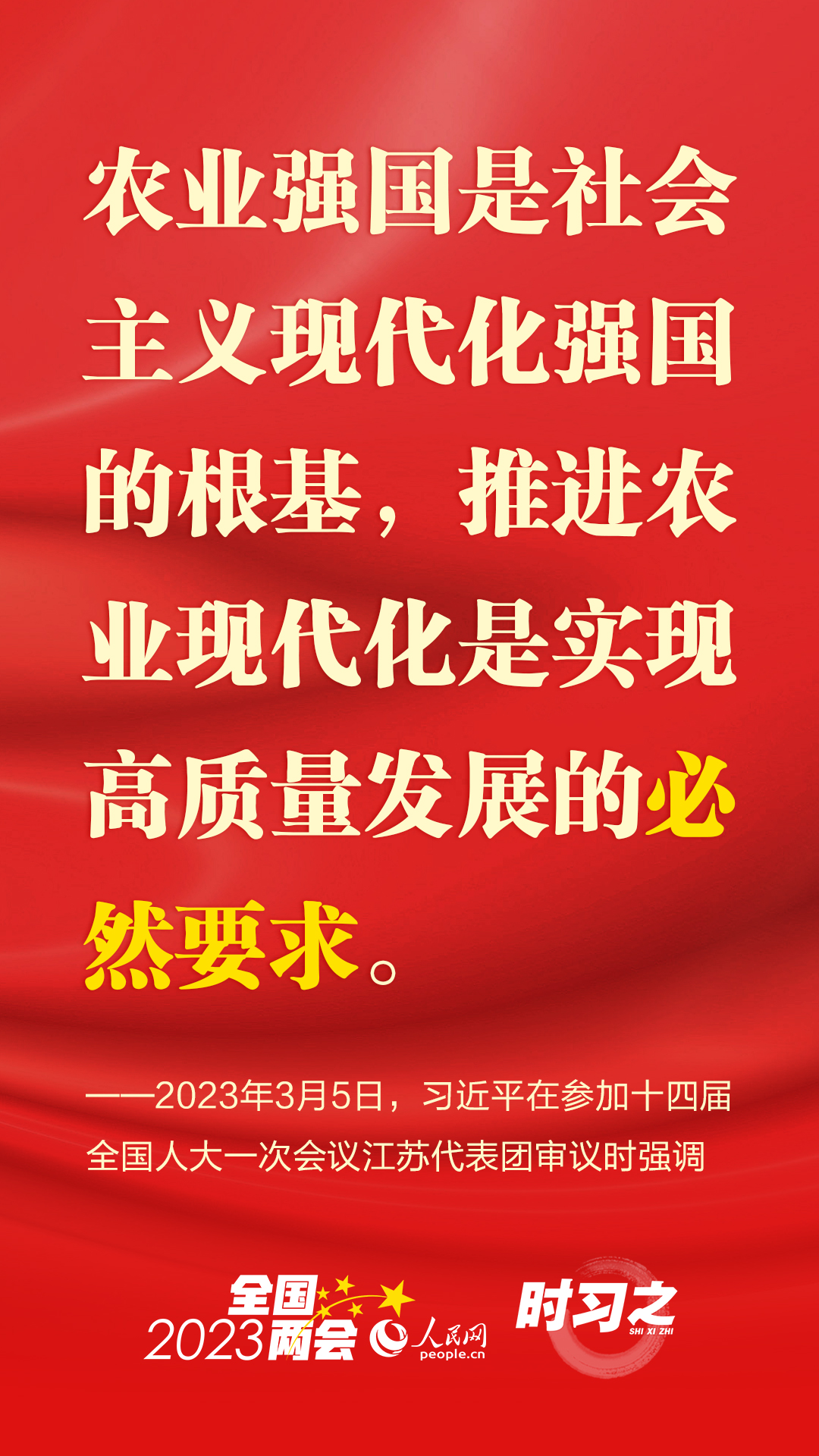 參加江蘇代表團審議 習近平系統(tǒng)闡釋這個“首要任務”