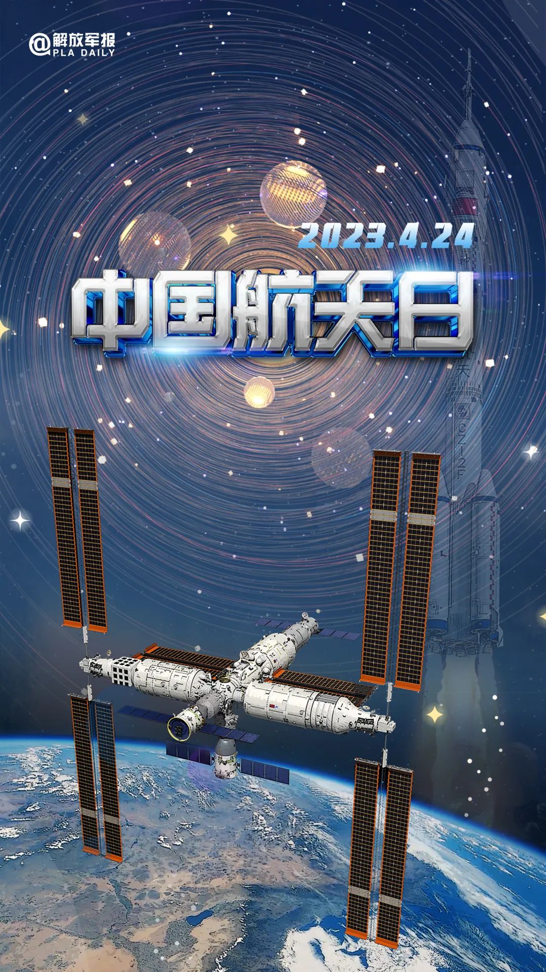 宇宙級(jí)浪漫！這是中國(guó)人獨(dú)有的巧思！