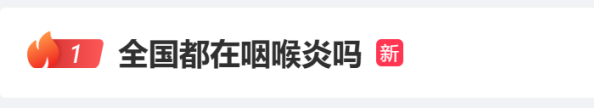 屢登熱搜！“二陽”是否增多？再感染風(fēng)險多大？最新研判