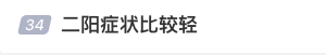 屢登熱搜！“二陽”是否增多？再感染風(fēng)險多大？最新研判