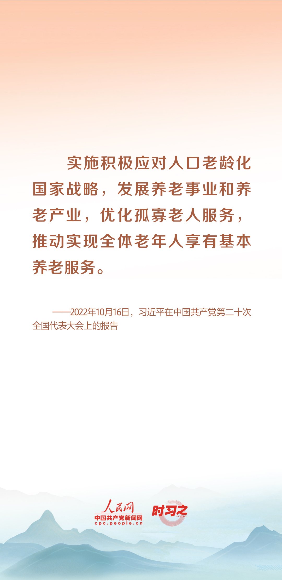 時習之丨尊老、敬老、愛老、助老 習近平心系老齡事業(yè)