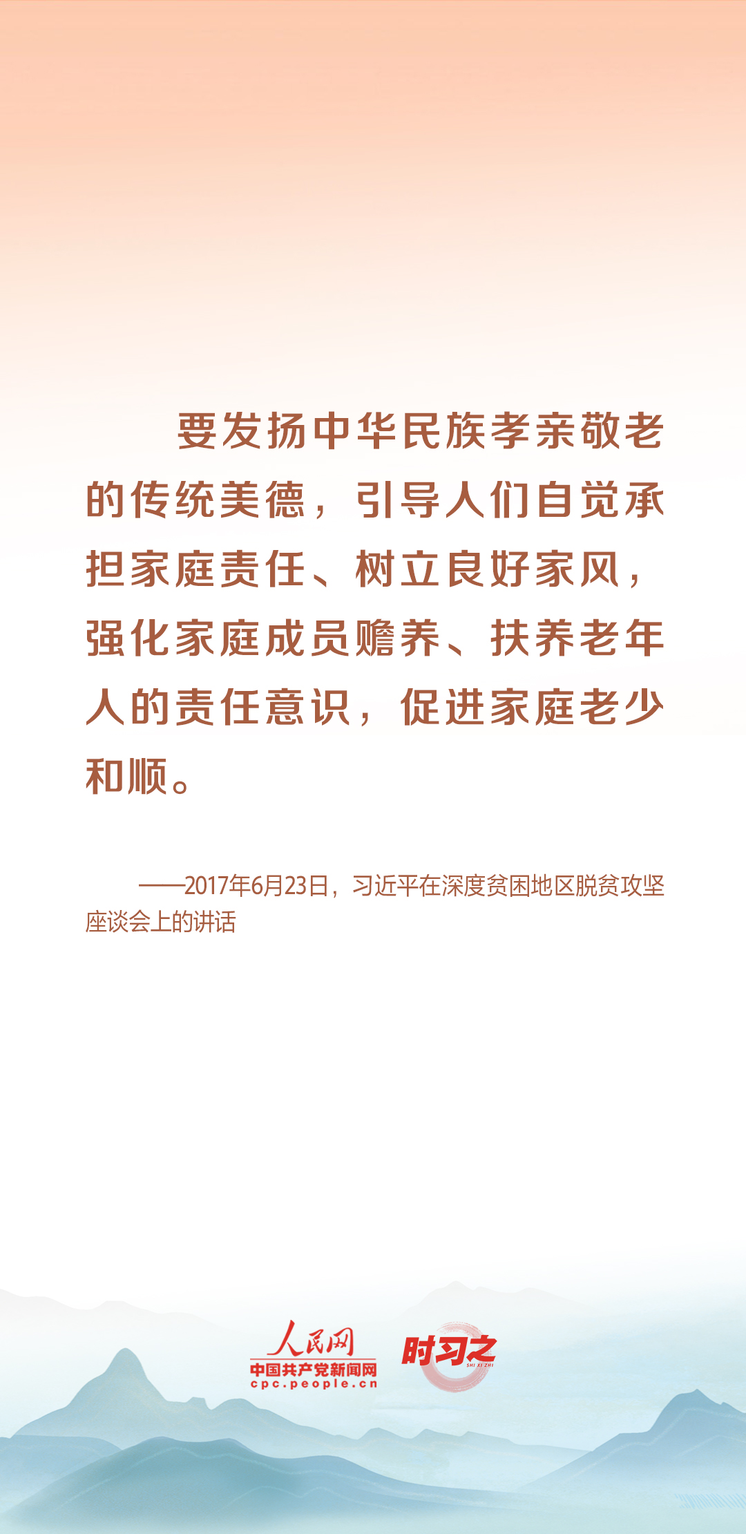 時習之丨尊老、敬老、愛老、助老 習近平心系老齡事業(yè)