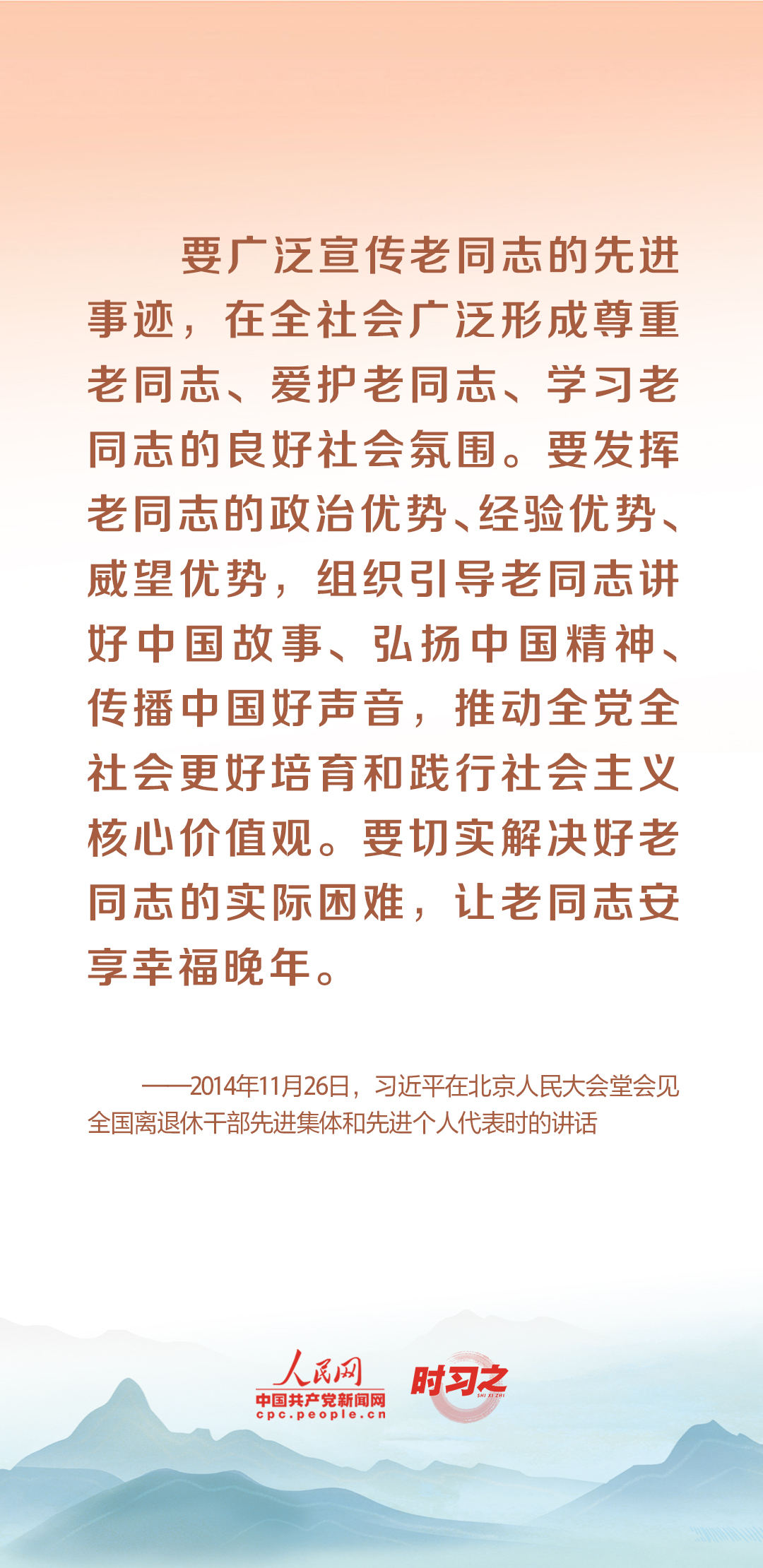 時習之丨尊老、敬老、愛老、助老 習近平心系老齡事業(yè)