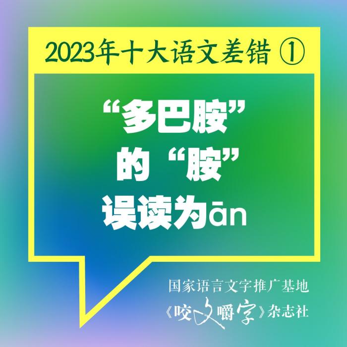 短視頻易成“語文差錯(cuò)”泛濫區(qū)？如何樹立語言規(guī)范意識(shí)