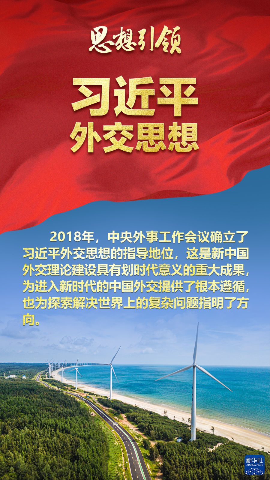 思想引領 | 兩會上，總書記這樣談 “人類命運共同體”