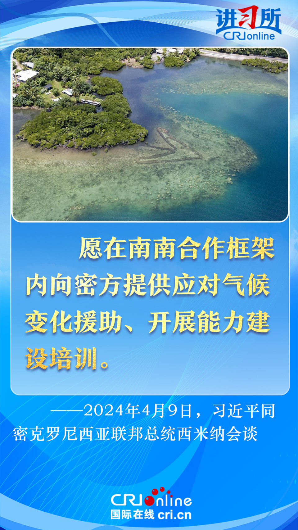 【講習所中國與世界】以建交35周年為新起點 習近平為中密關(guān)系美好前景指明方向