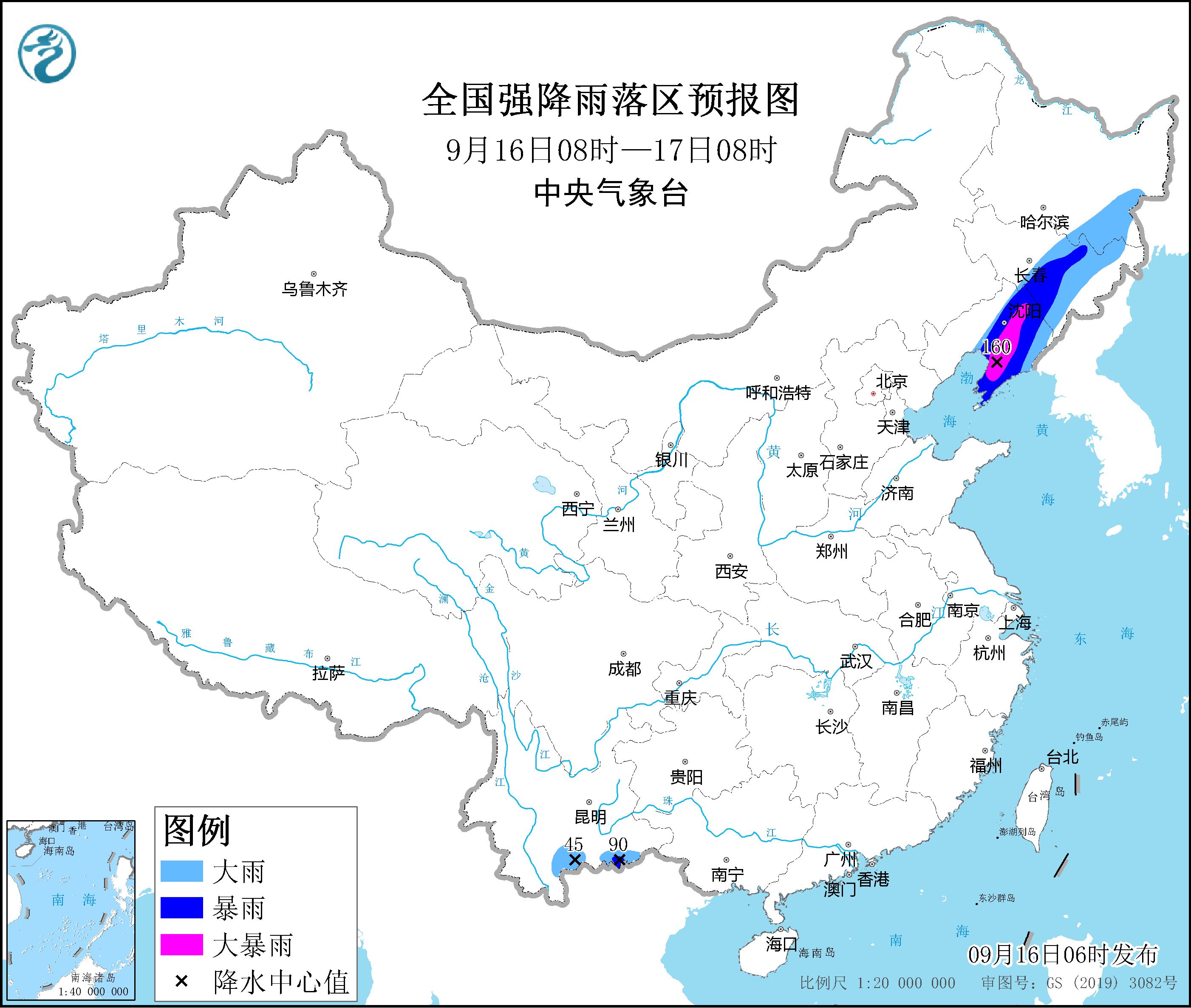 全國強(qiáng)降雨落區(qū)預(yù)報(bào)圖(9月16日08時(shí)-17日08時(shí))