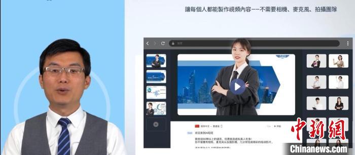 葉松宏開發(fā)了AI主持人講演系統(tǒng)?！∫曨l截圖 攝