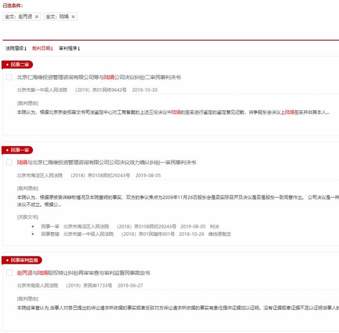 截圖自裁判文書(shū)網(wǎng)。