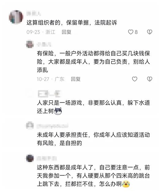 圖為網友評論截圖