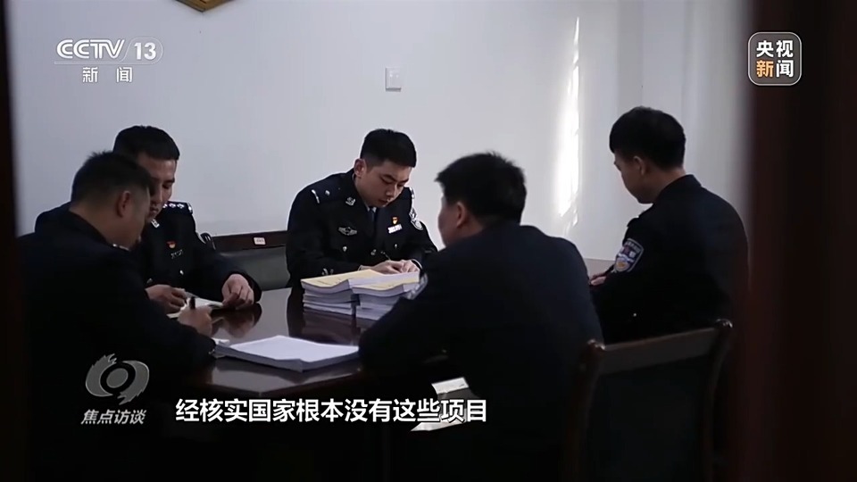 焦點訪談丨警惕老騙術(shù)新“馬甲”！ 起底民族資產(chǎn)解凍類詐騙套路