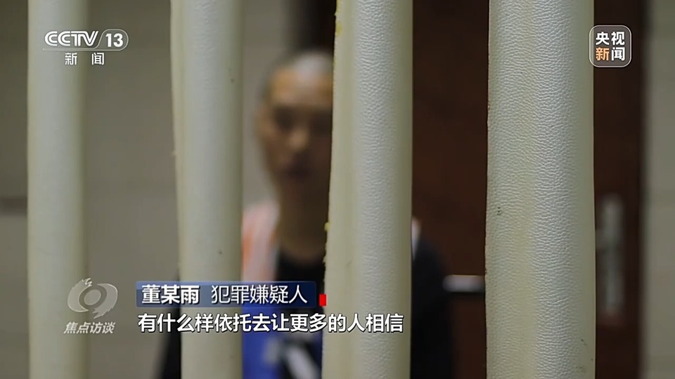 焦點訪談丨警惕老騙術(shù)新“馬甲”！ 起底民族資產(chǎn)解凍類詐騙套路