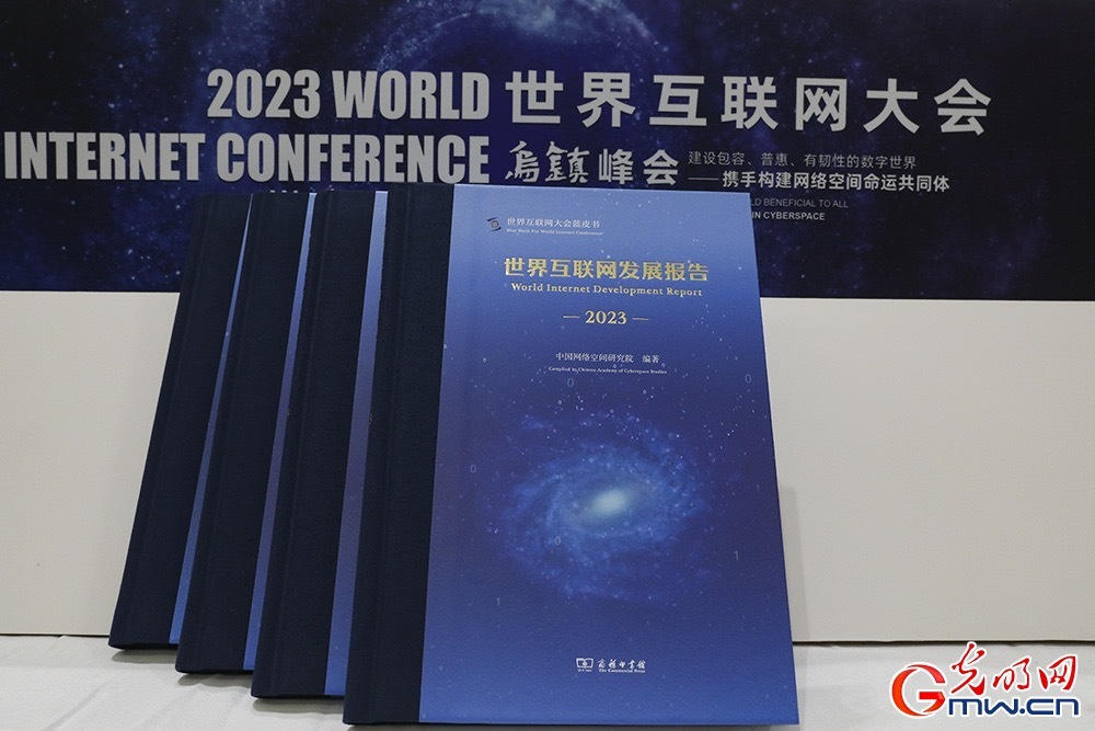 《世界互聯(lián)網(wǎng)發(fā)展報告2023》：大國關(guān)注信息基礎(chǔ)設(shè)施建設(shè)，5G網(wǎng)絡(luò)已覆蓋全球三成人口