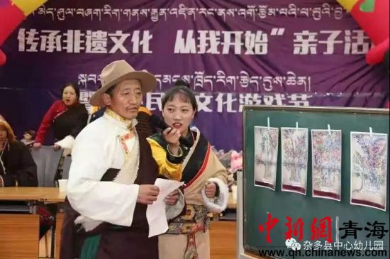 圖為雜多縣中心幼兒園開展了以“傳承非遺文化從我開始”為主題的親子活動(dòng)暨首屆民間文化游戲節(jié)。