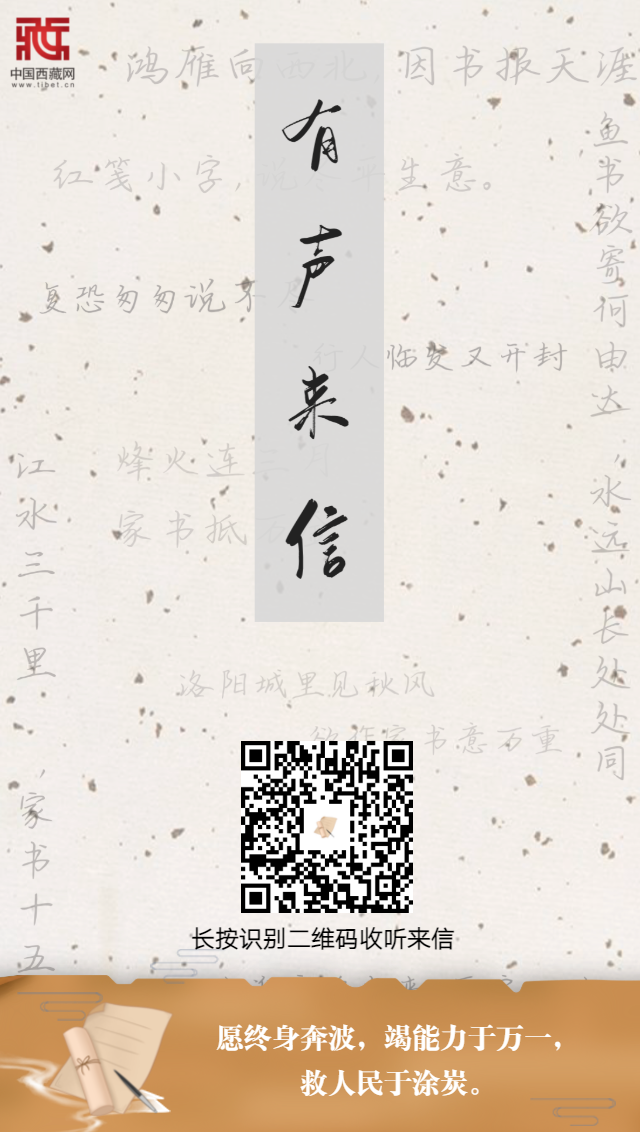 （封面）愿終身奔波，竭能力于萬(wàn)一，救人民于涂??.png