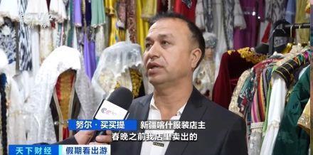 “春晚同款”變“爆款”！古城旅拍熱帶動民族服飾銷售