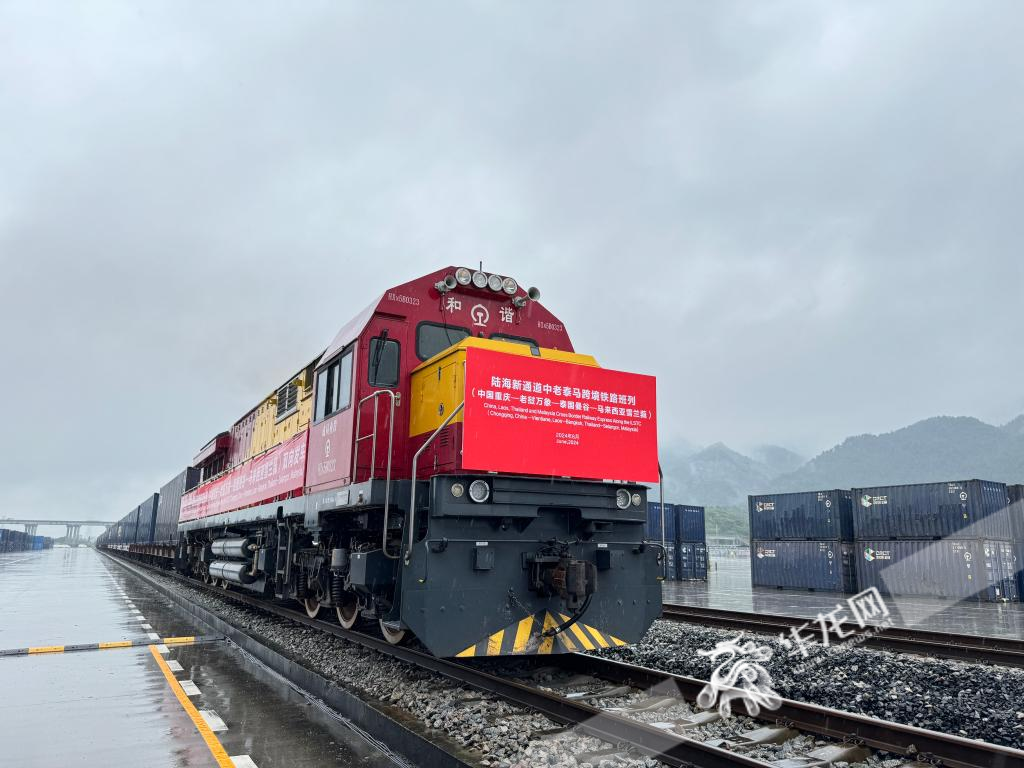 06 陸海新通道中老泰馬跨境鐵路班列雙向發(fā)車。華龍網(wǎng)記者 謝鵬飛攝