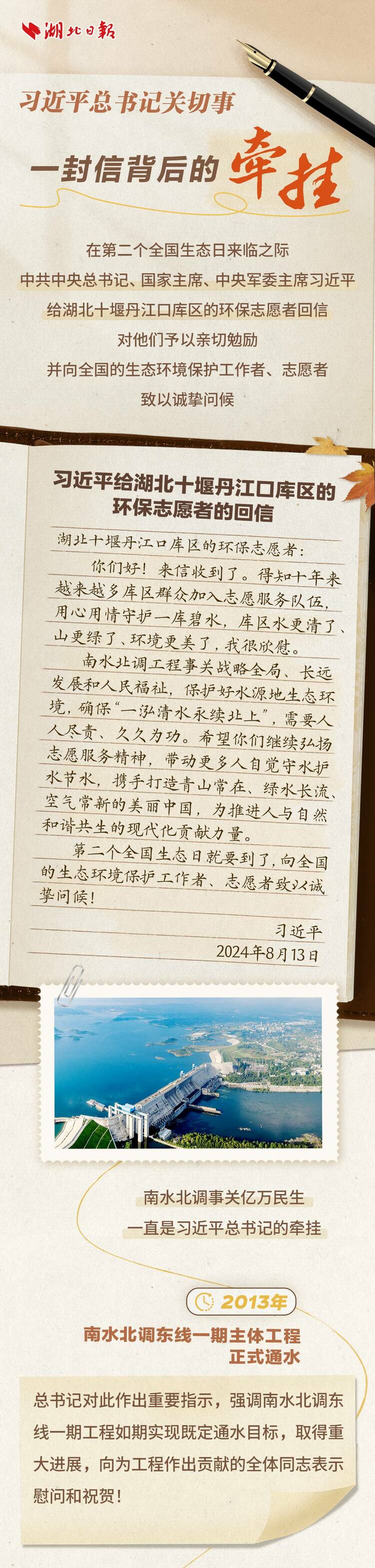 習近平總書記關切事丨一封信背后的牽掛