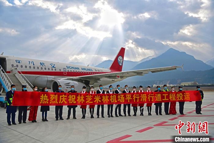 3月20日，林芝米林機(jī)場(chǎng)飛行區(qū)平行滑行道工程投用，這意味著西藏第二大航空通道擴(kuò)容，滿足航班密度增加。米林機(jī)場(chǎng)于2006年9月通航投入使用，是西藏第三個(gè)投用的高高原機(jī)場(chǎng)，也是西藏第二大機(jī)場(chǎng)。2019年5月17日，米林機(jī)場(chǎng)飛行區(qū)平行滑行道工程開工，項(xiàng)目總投資5.32億元人民幣。圖為機(jī)組人員合影慶祝。<a target='_blank' ><p  align=