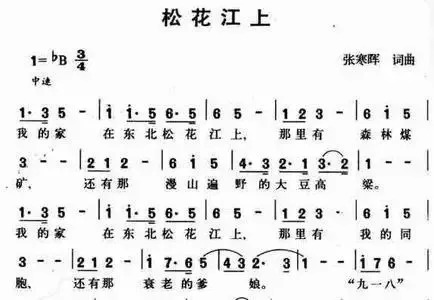 “九一八”|記住這5個聲音 記住這5個故事