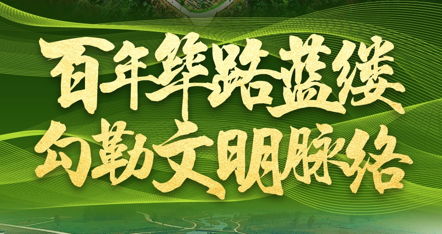 仰韶文化發(fā)現(xiàn)暨中國(guó)現(xiàn)代???古學(xué)誕??100周年紀(jì)念大會(huì).jpg