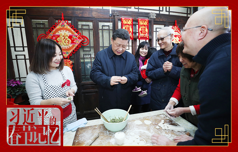 2019年2月1日，習近平總書記在北京市東城區(qū)前門街道草廠四條胡同同朱茂錦一家人包餃子、聊家常。