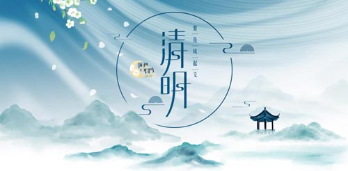 【網(wǎng)絡中國節(jié) 清明】清明時節(jié)祭故人，文明祭掃亦追思