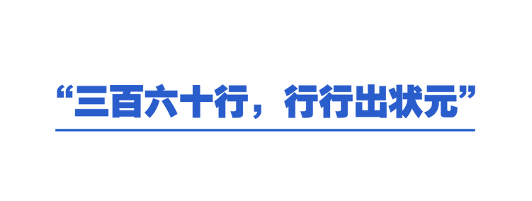 學(xué)習(xí)故事會丨總書記和我們面對面