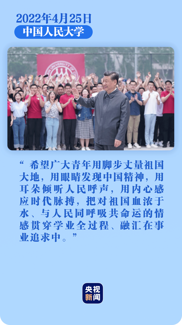 學(xué)習(xí)故事會丨總書記和我們面對面