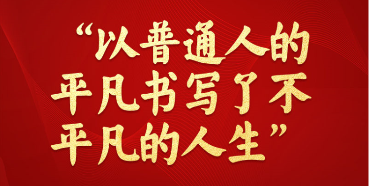 習主席叮囑我把身體養(yǎng)??.PNG