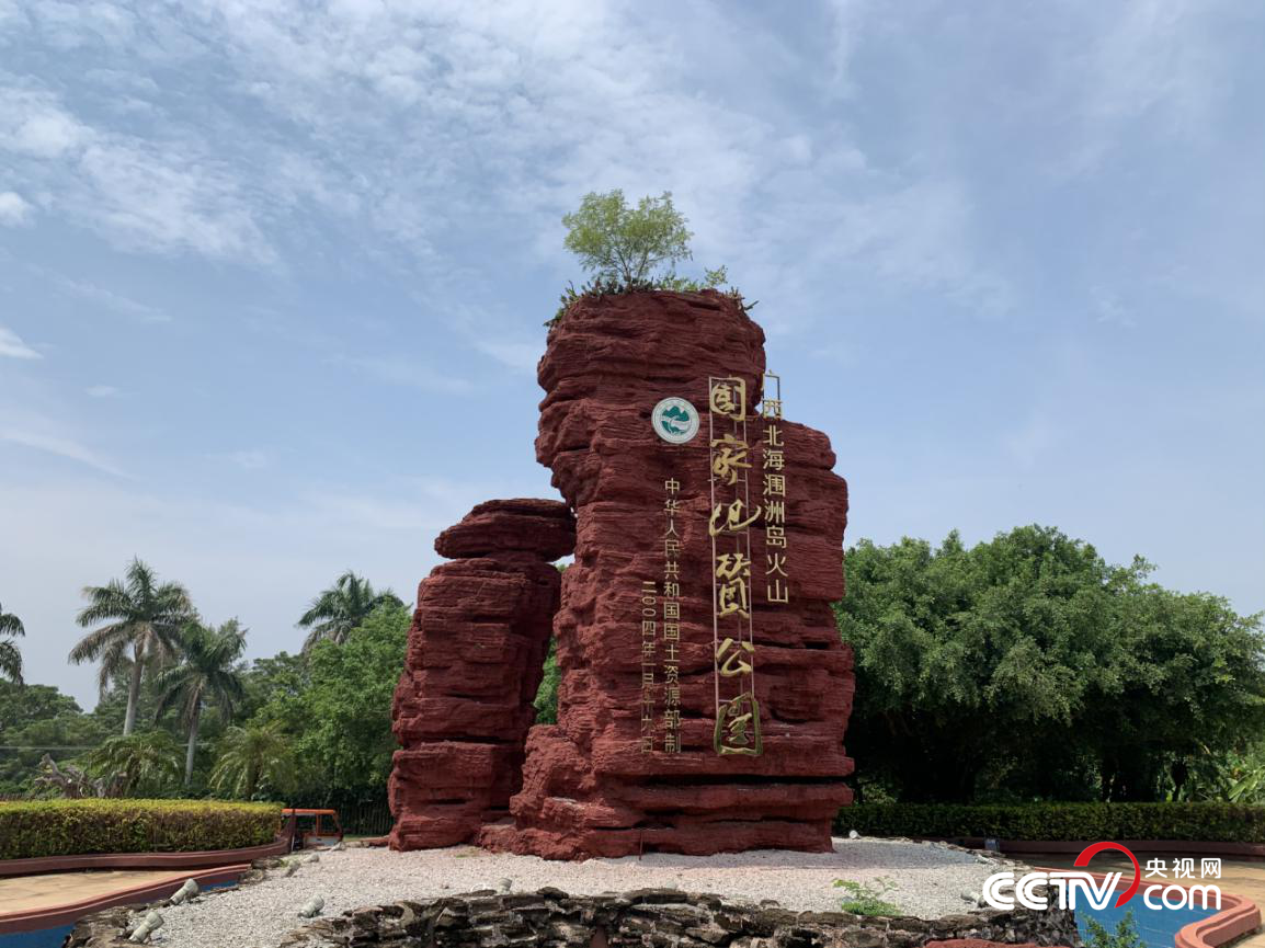 潿洲島火山國家地質(zhì)公園 央視網(wǎng)記者 王靜遠 攝