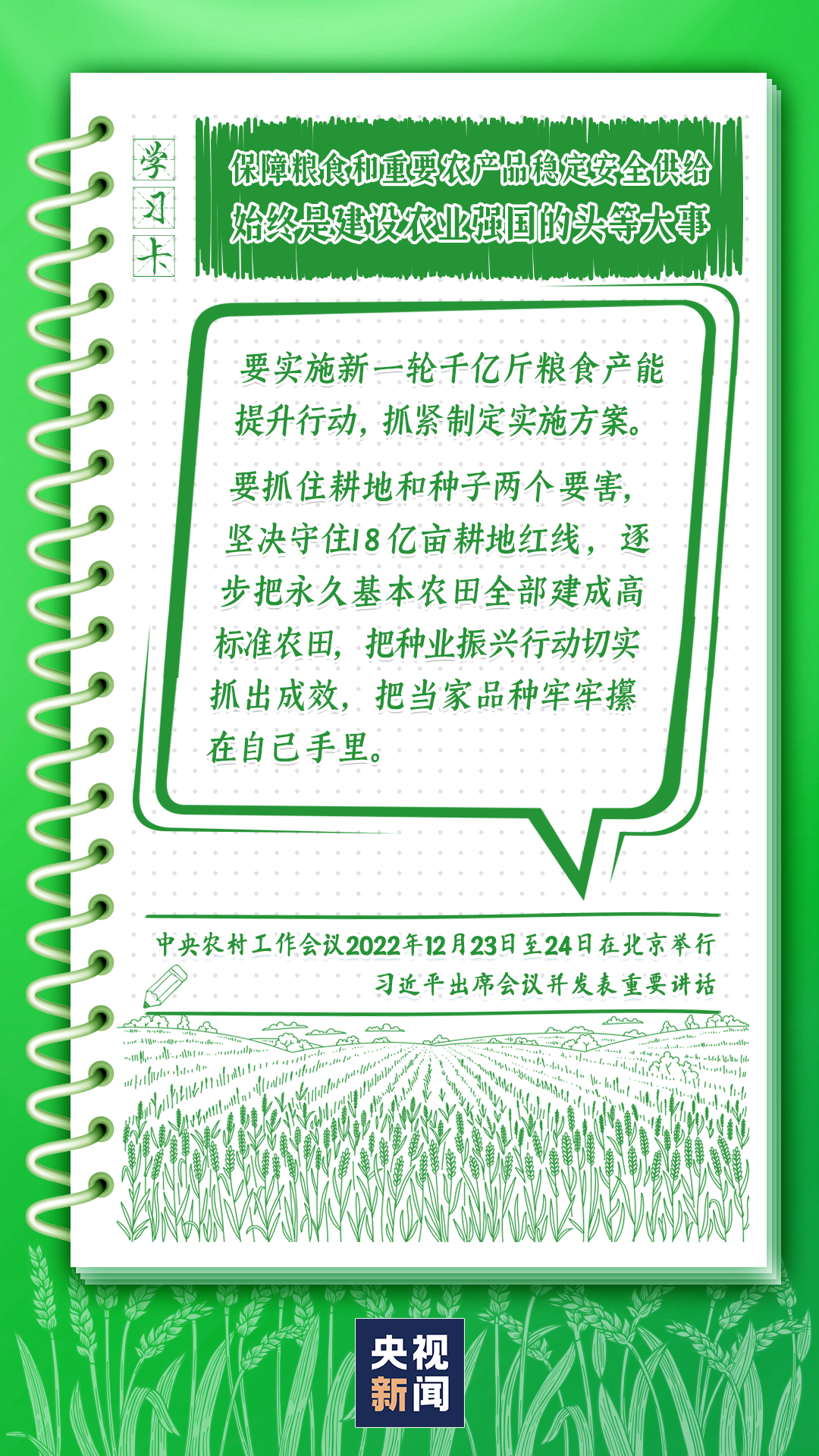 學習卡丨錨定這個目標，總書記給出了建設“路線圖”