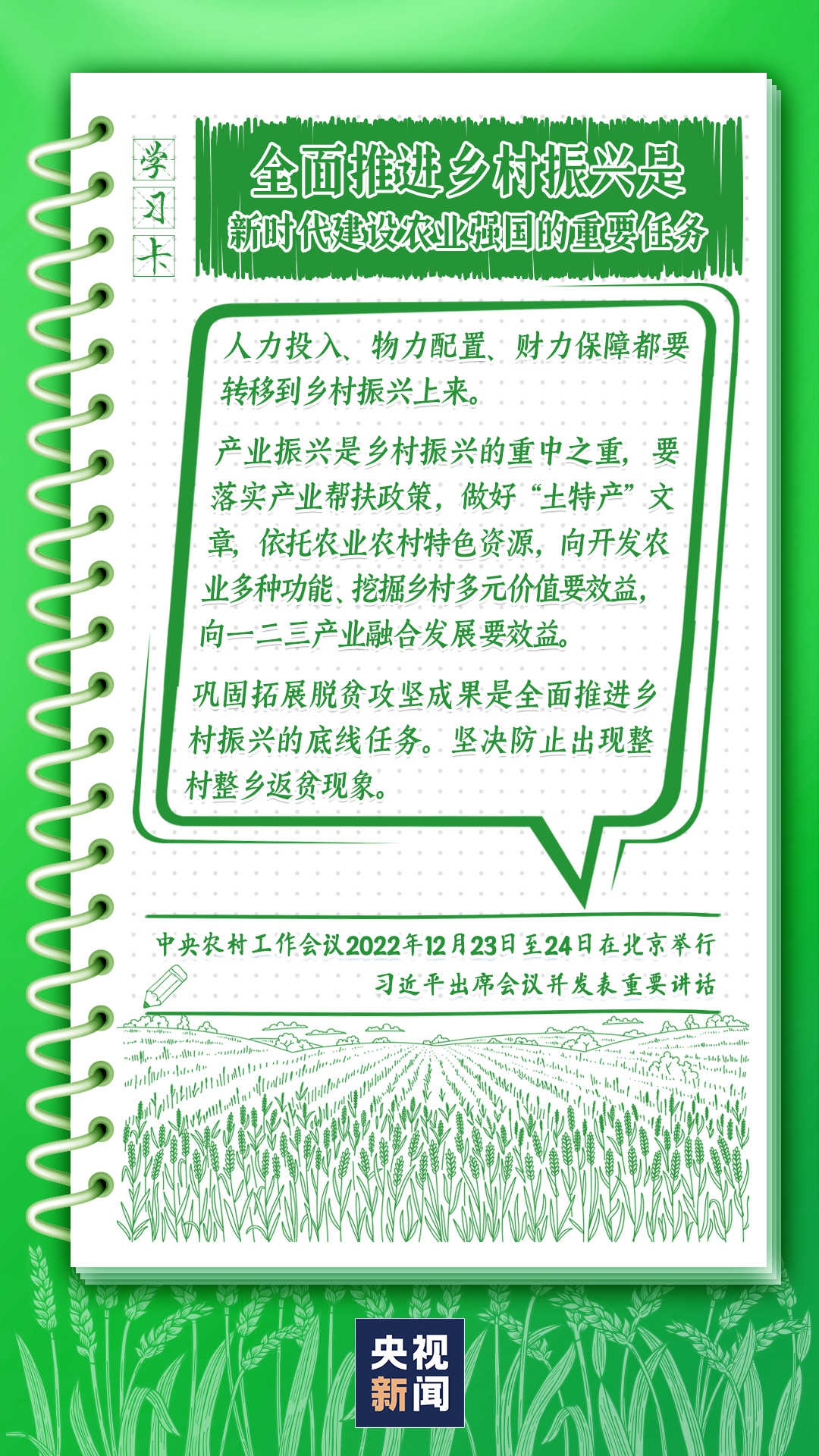 學習卡丨錨定這個目標，總書記給出了建設“路線圖”