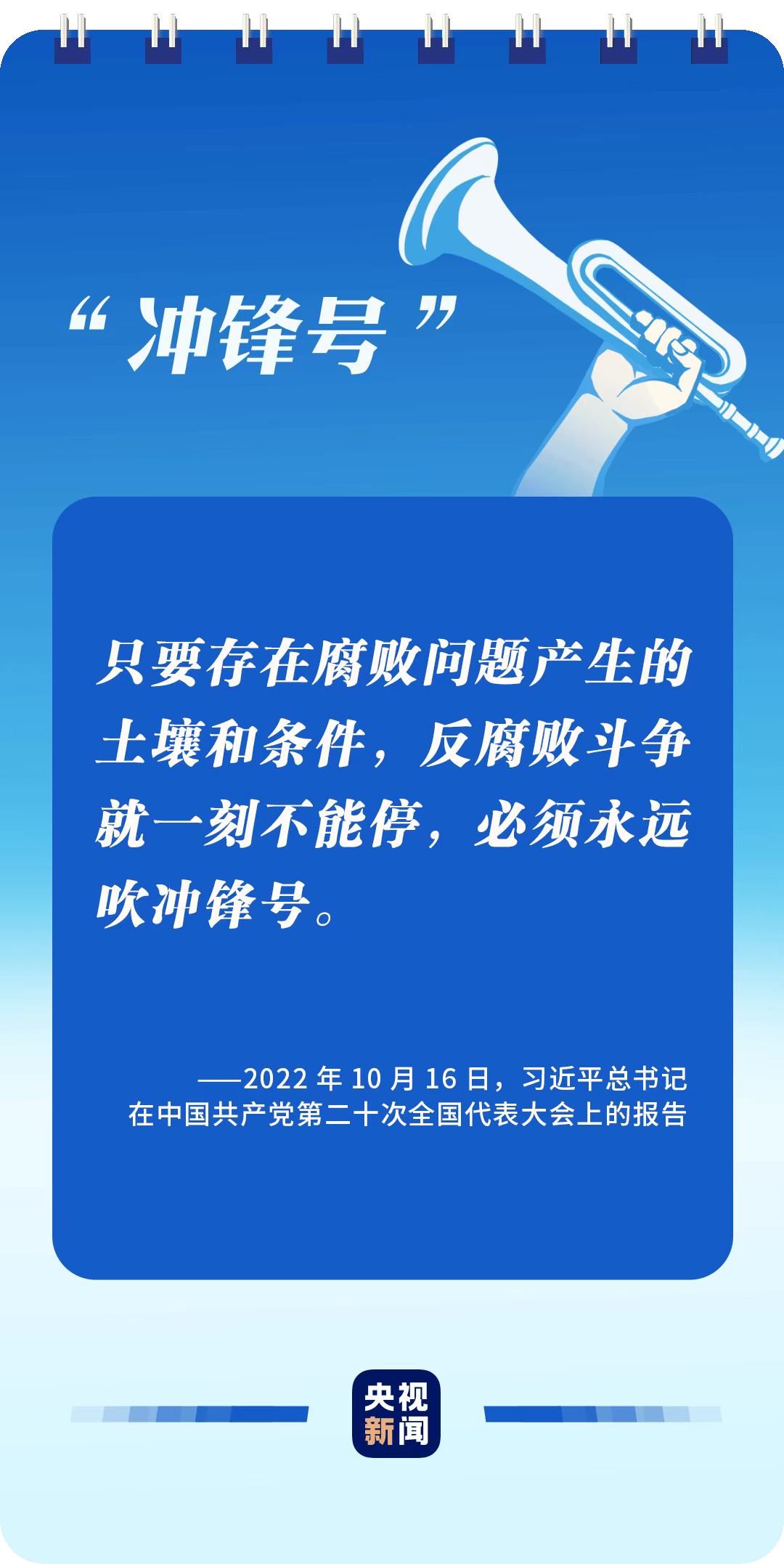 全面從嚴(yán)治黨，讀懂總書記這些比喻的深意