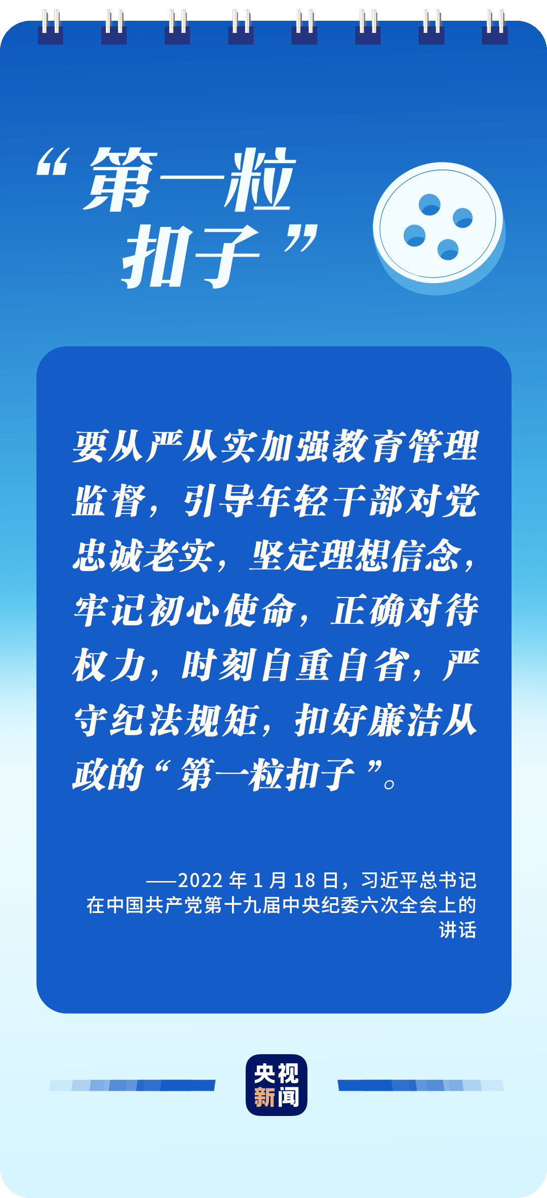 全面從嚴(yán)治黨，讀懂總書記這些比喻的深意