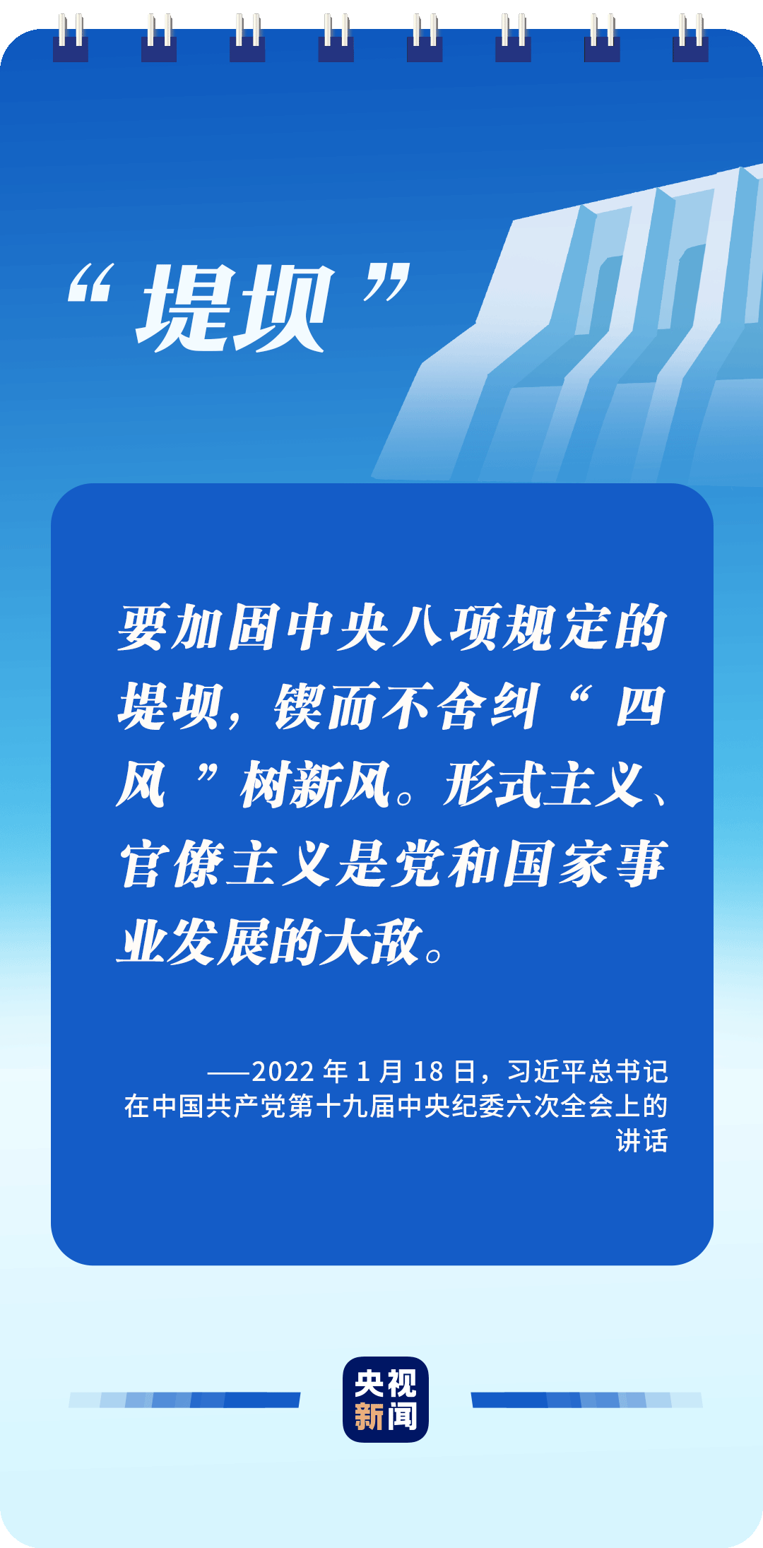 全面從嚴(yán)治黨，讀懂總書記這些比喻的深意